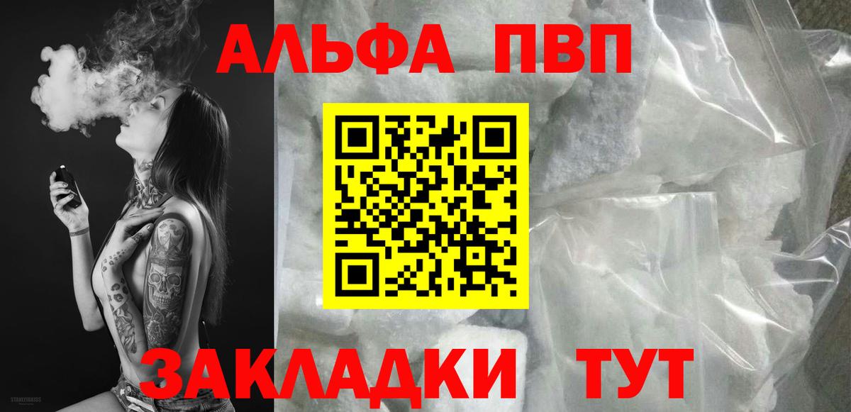 A-PVP мука Кимовск