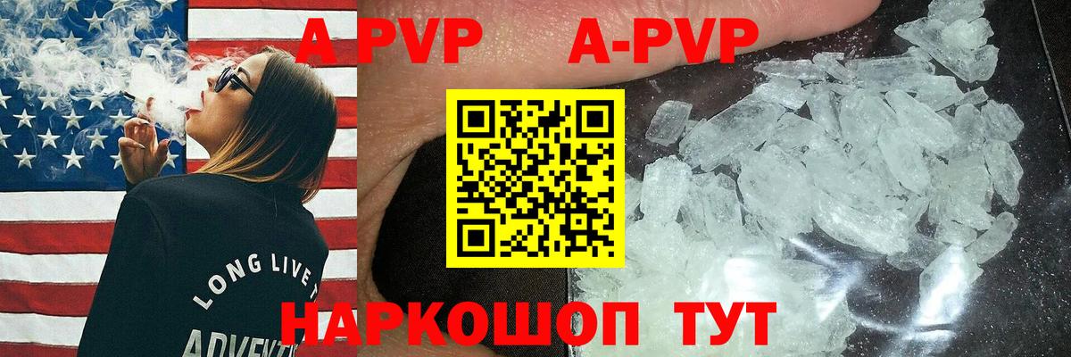 APVP Соль  Вход с VPN  Кимовск 