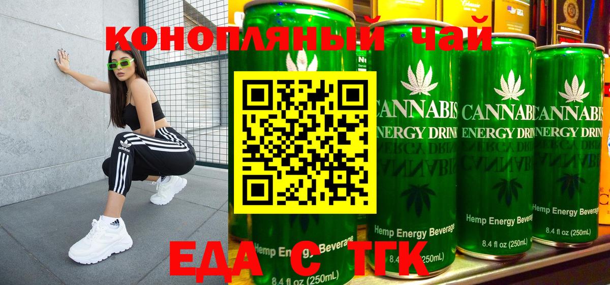 Кимовск  Печенье с ТГК марихуана  Вход с VPN 