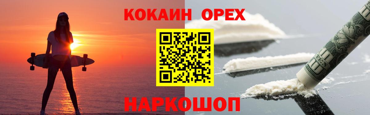 Cocaine 97% Кимовск