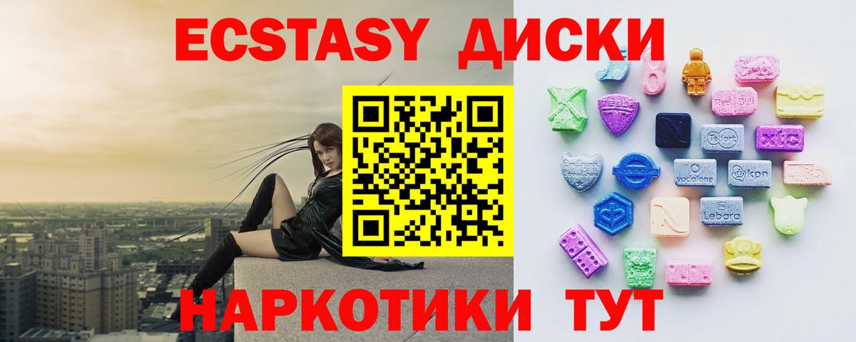 ЭКСТАЗИ  площадка формула  Кимовск  Вход с VPN  Ecstasy louis Vuitton  ЭКСТАЗИ VHQ 