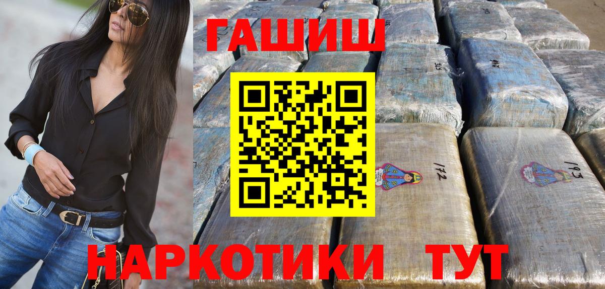 Гашиш  ГАШ Ice-O-Lator  ГАШИШ Изолятор  Вход с VPN  Кимовск 