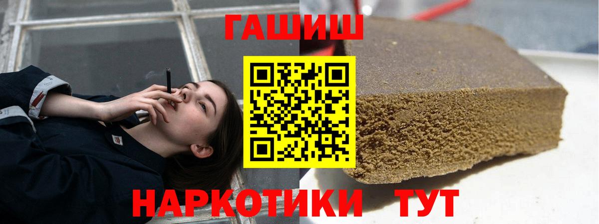 Гашиш ice o lator Кимовск