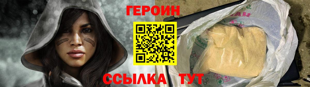 ГЕРОИН афганец Кимовск
