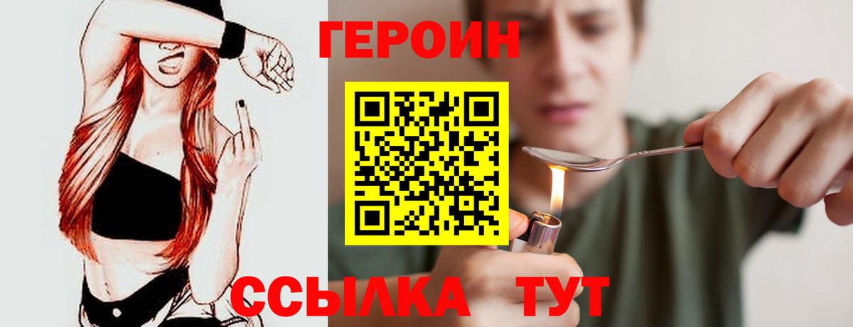 Кимовск  ГЕРОИН Афган  Вход с VPN 
