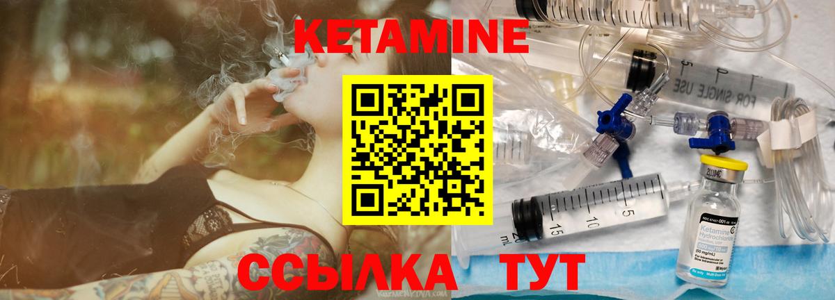 Кетамин ketamine Кимовск