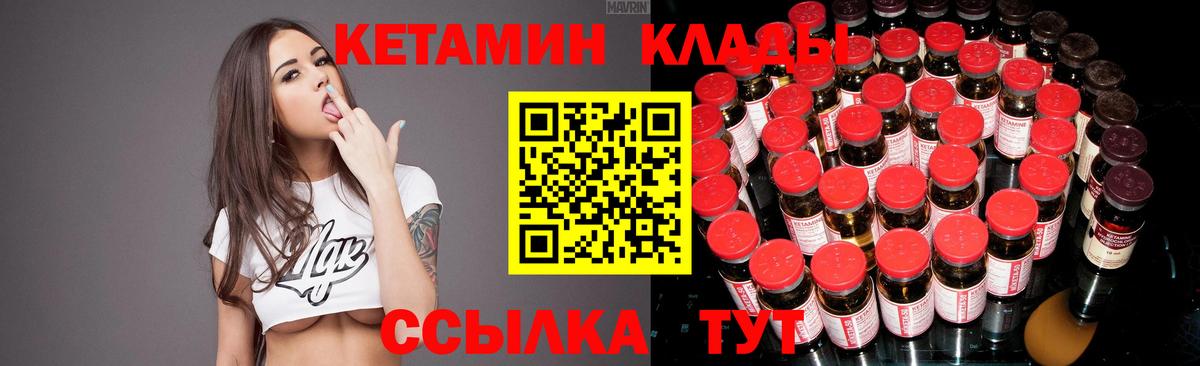 Кетамин VHQ  Вход с VPN  Кимовск 
