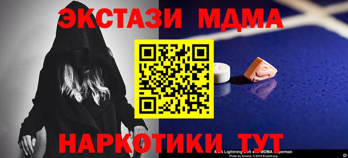 Кимовск  MDMA crystal  МДМА  Вход с VPN 