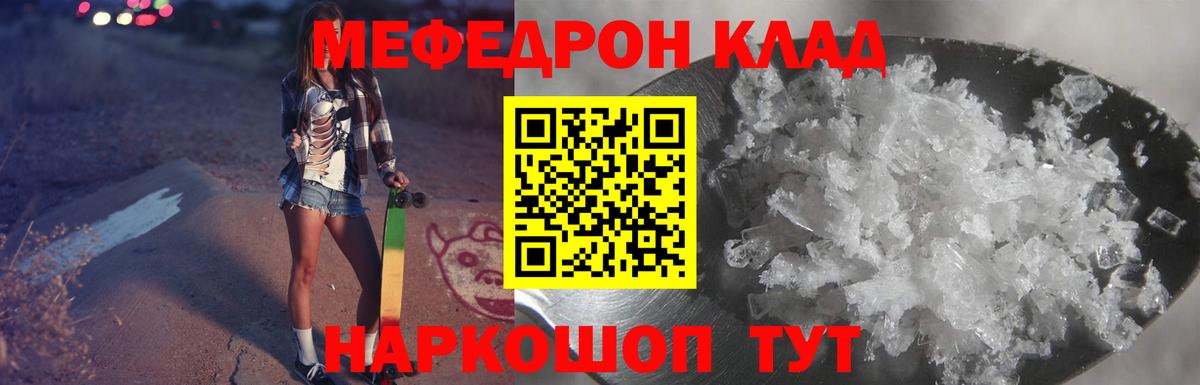 Кимовск  Меф кристаллы  Вход с VPN  МЯУ-МЯУ 4 MMC 