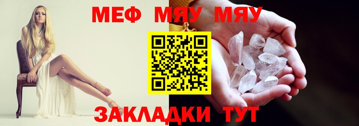 МЕФ кристаллы Кимовск