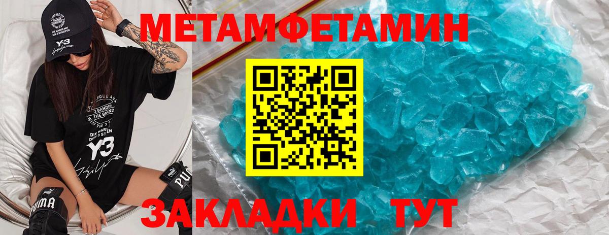 МЕТАМФЕТАМИН винт Кимовск