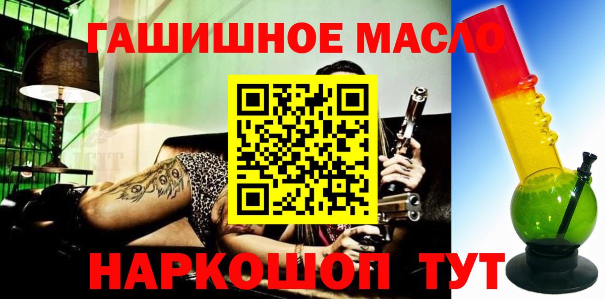 ТГК Wax  ТГК THC oil  Вход с VPN  Кимовск 