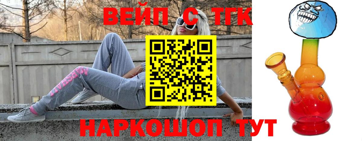 Дистиллят ТГК THC oil Кимовск